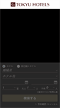 Mobile Screenshot of osaka-h.tokyuhotels.co.jp