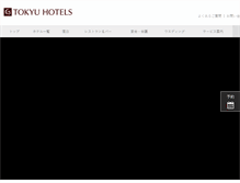 Tablet Screenshot of osaka-h.tokyuhotels.co.jp
