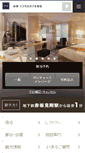 Mobile Screenshot of akasaka-e.tokyuhotels.co.jp
